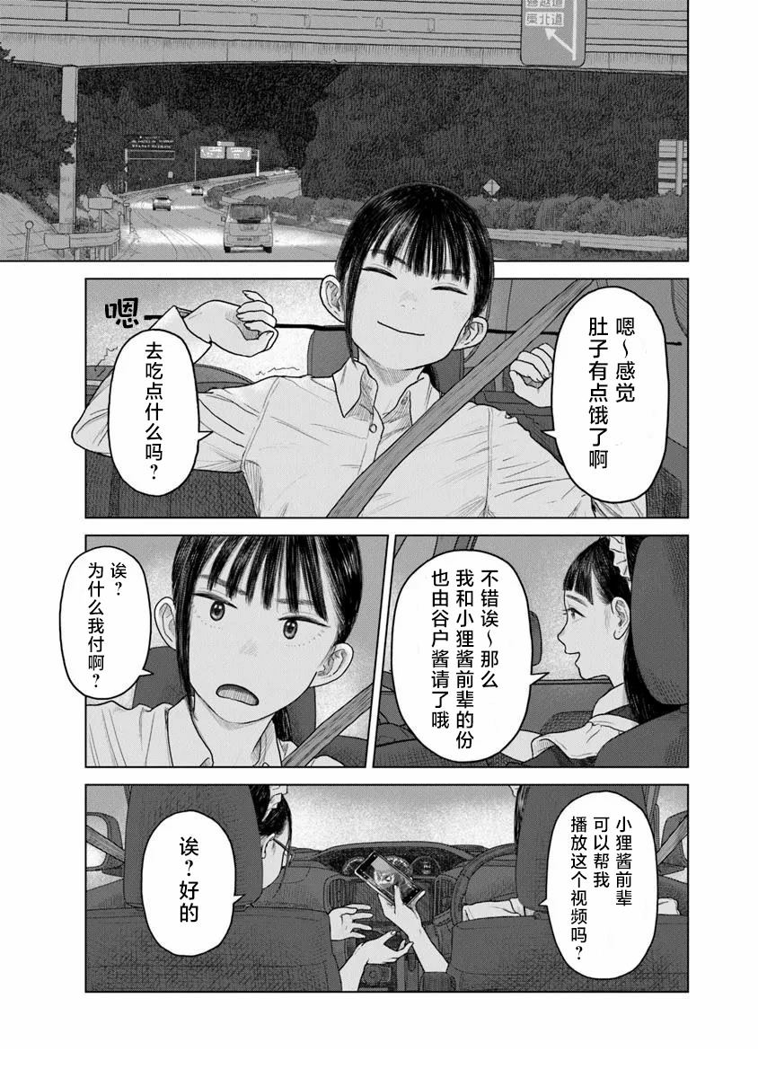 第4话28