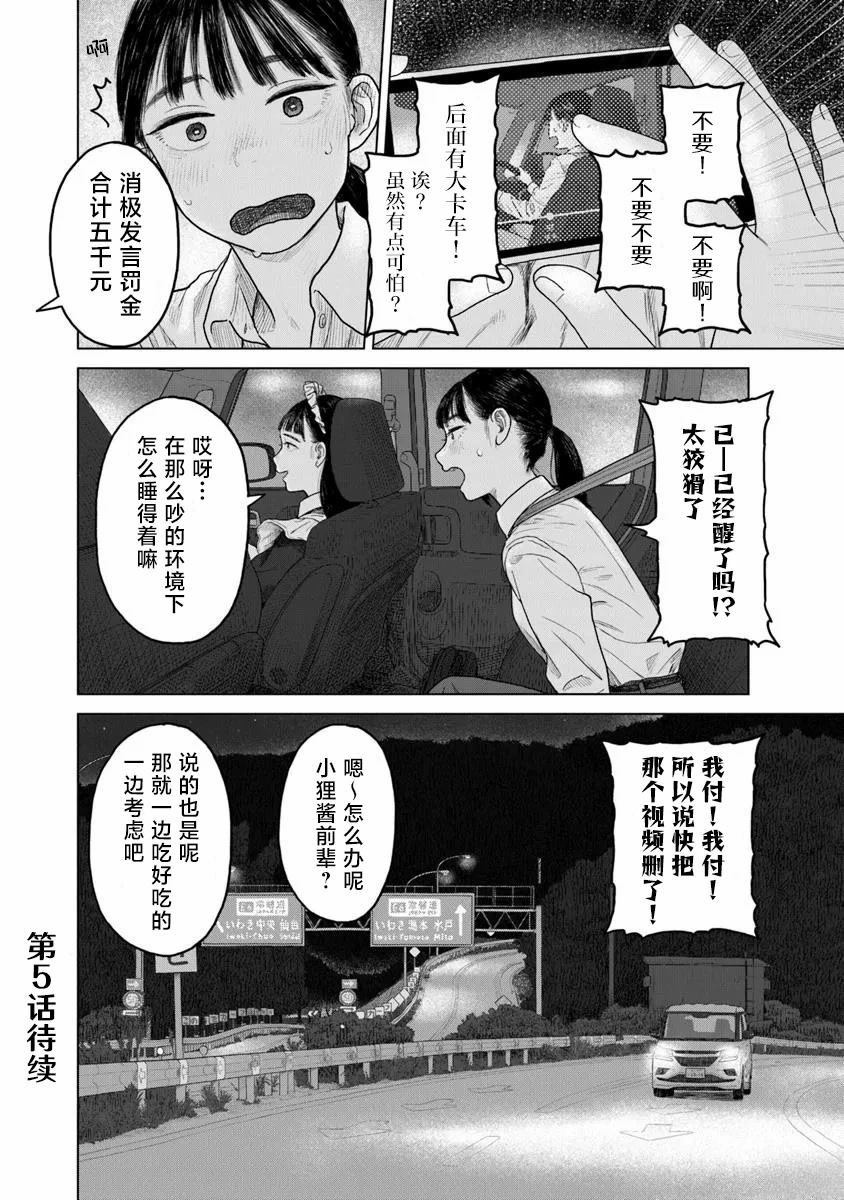 第4话29