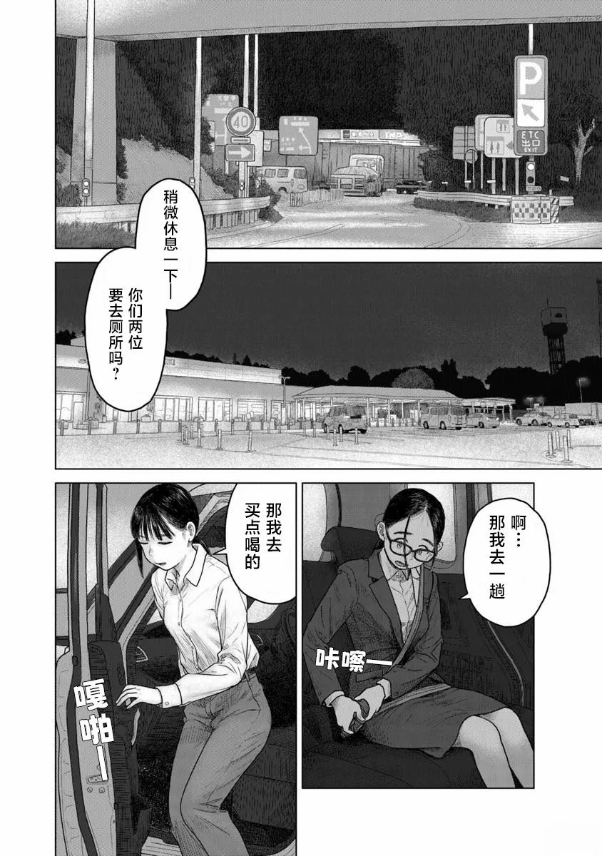 第4话3