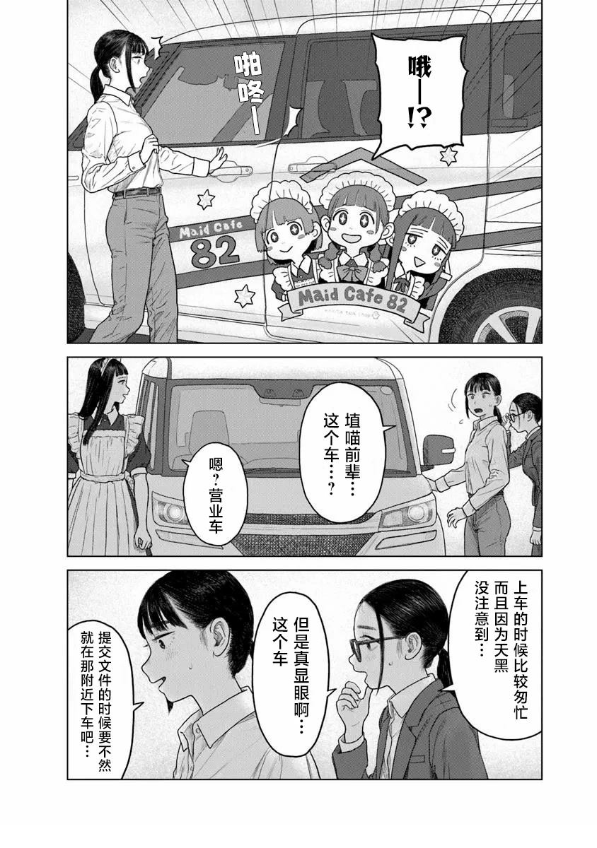 第4话4