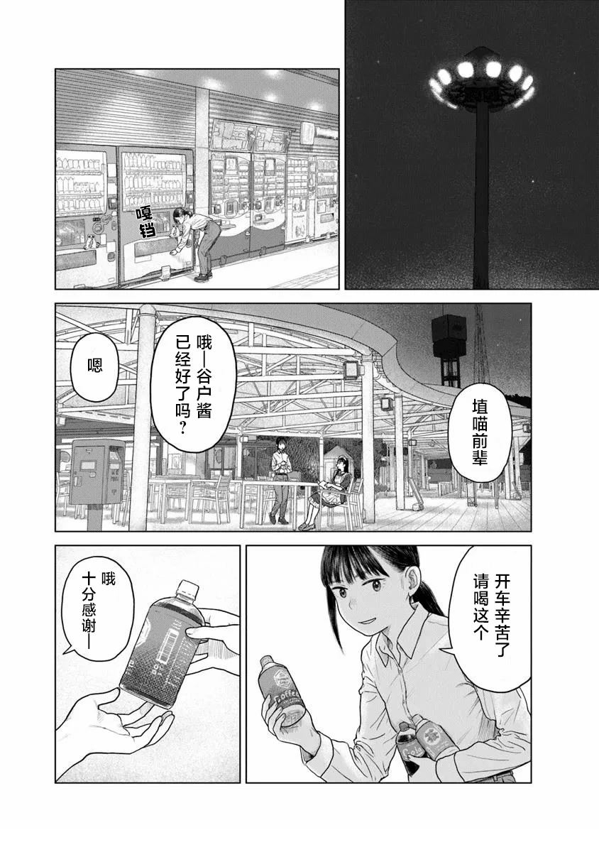 第4话5