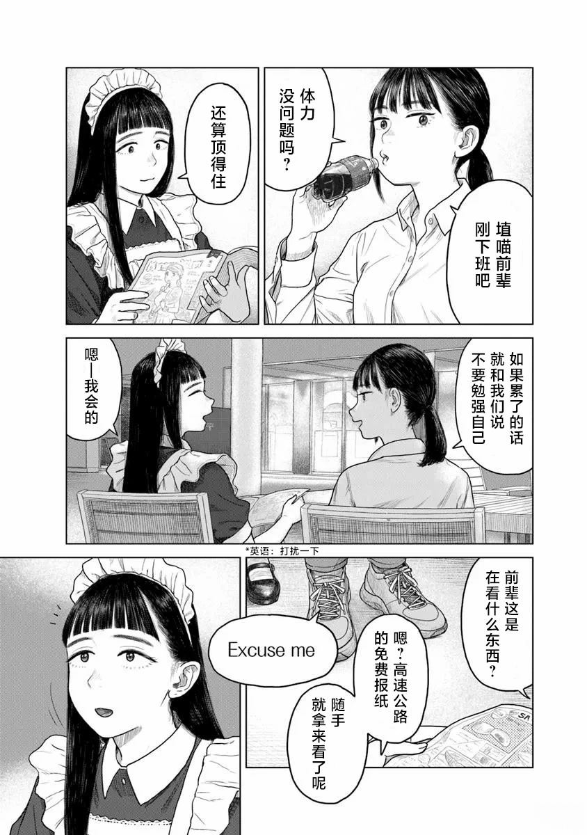 第4话6