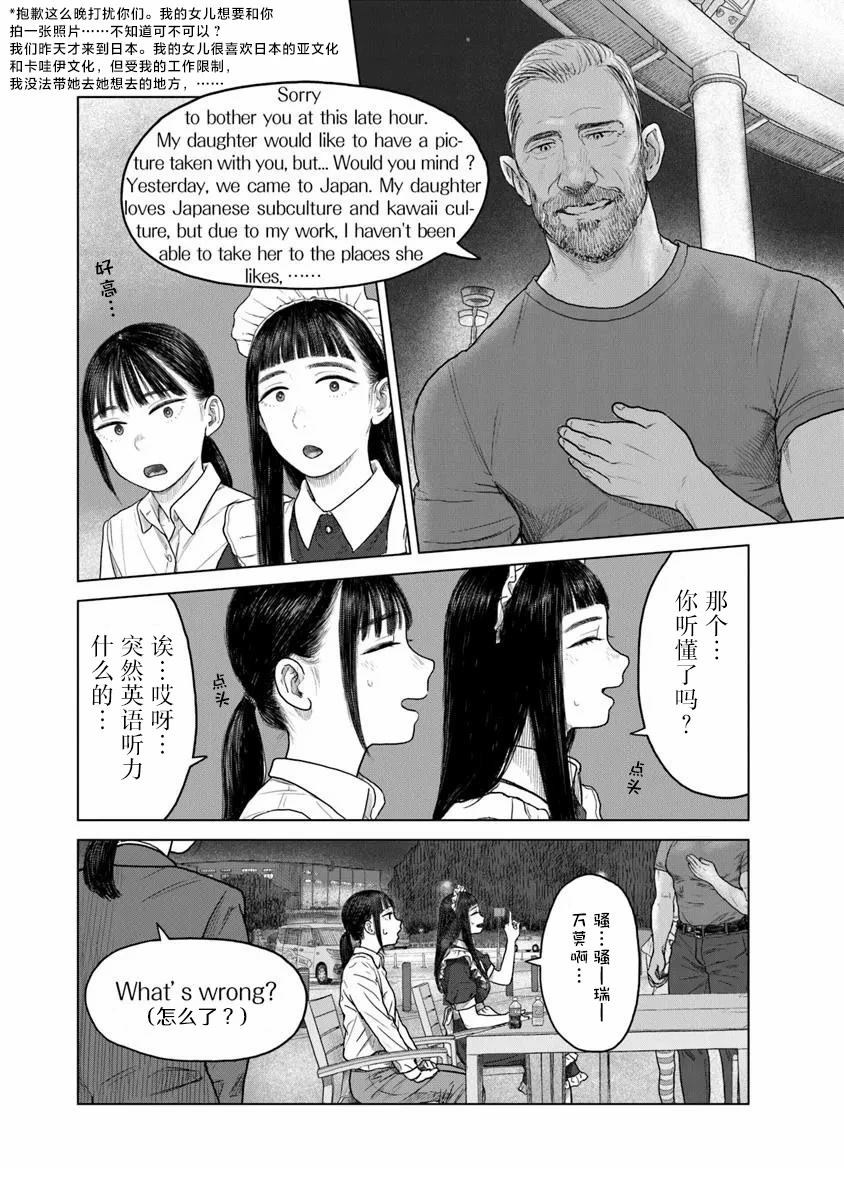 第4话7