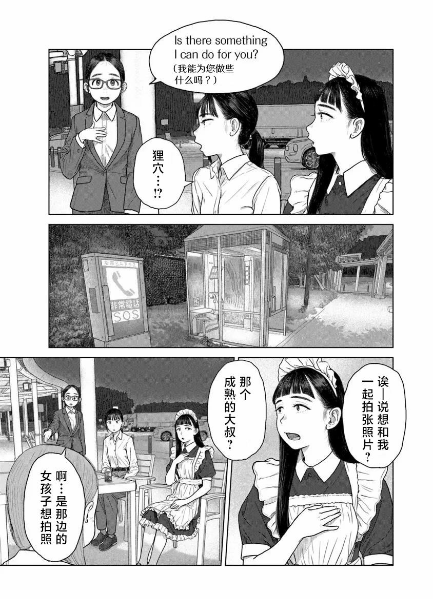 第4话8