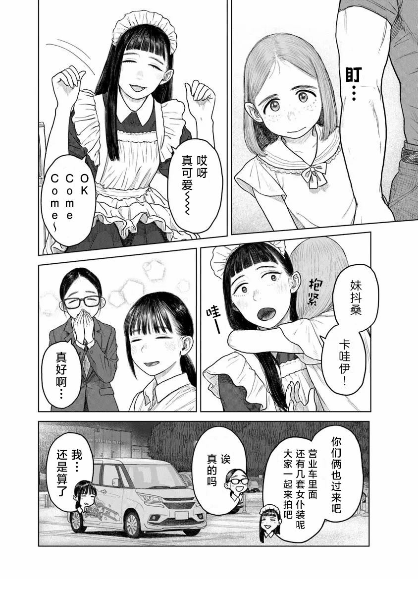 第4话9
