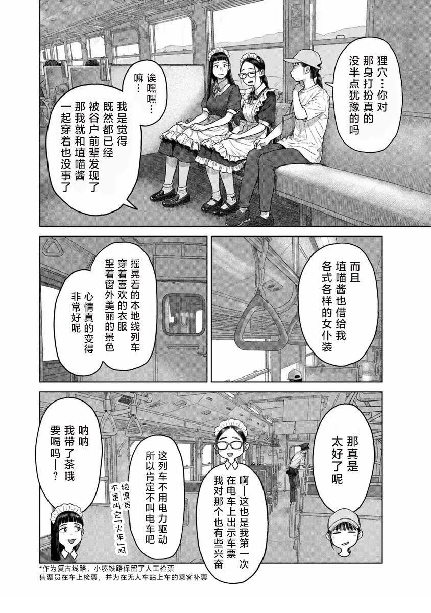 第5话1