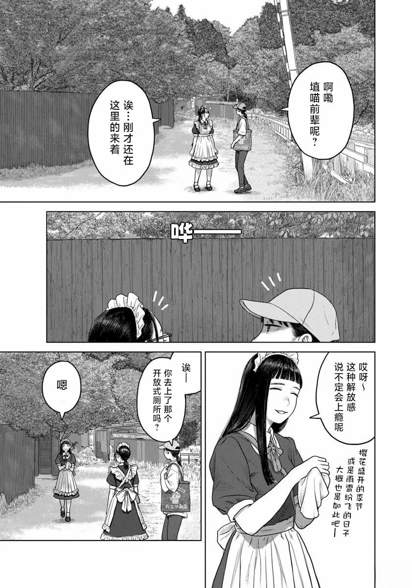 第5话10