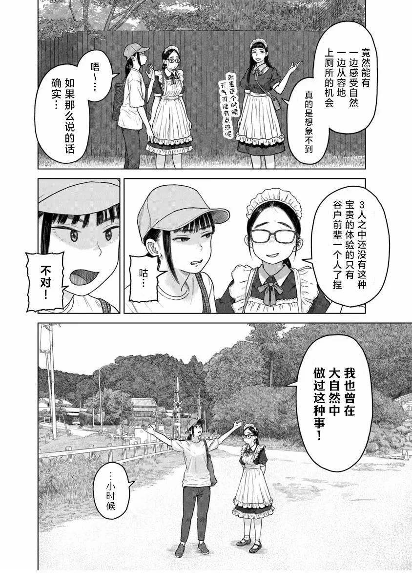 第5话11