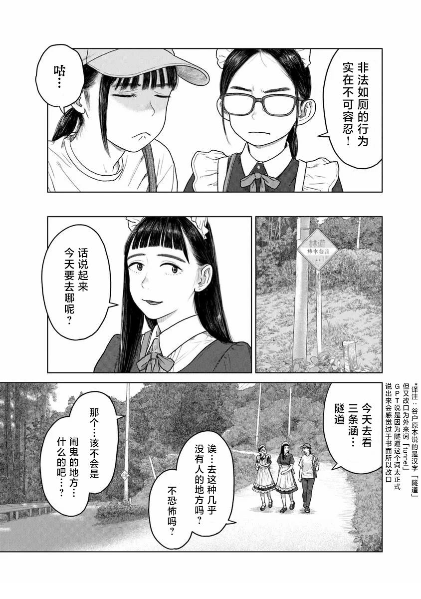第5话12