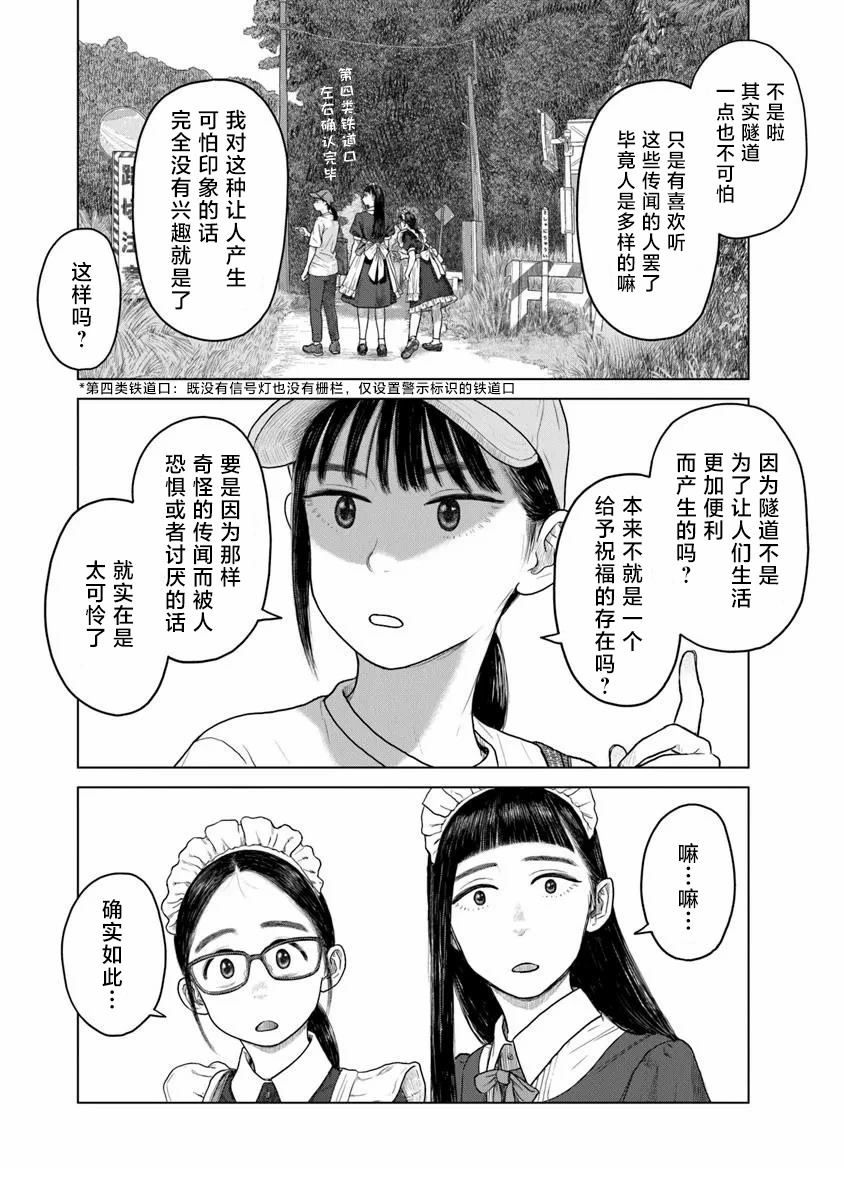第5话13