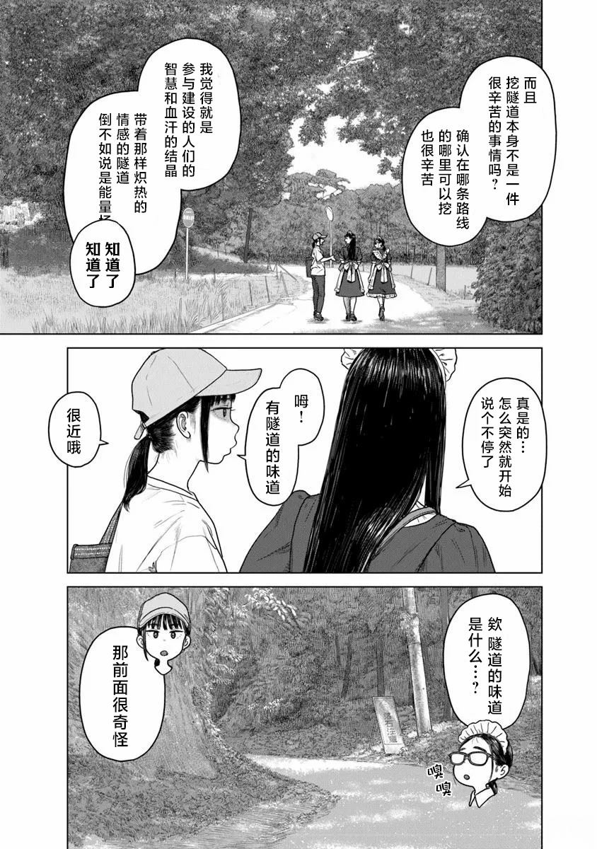 第5话14