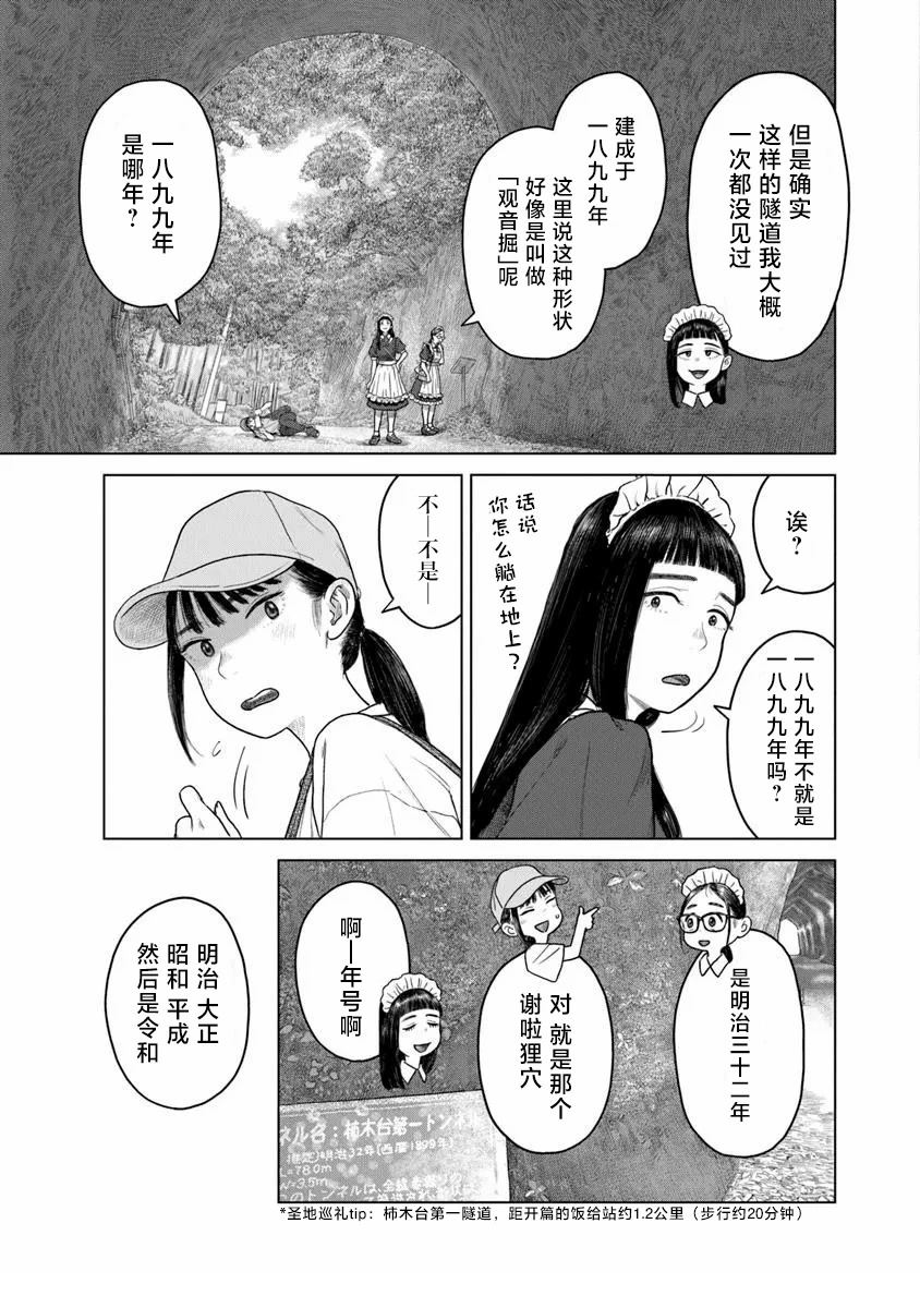 第5话16