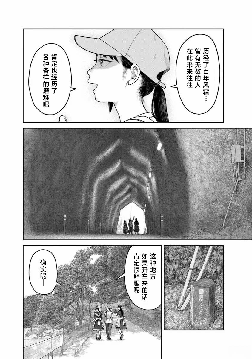 第5话17