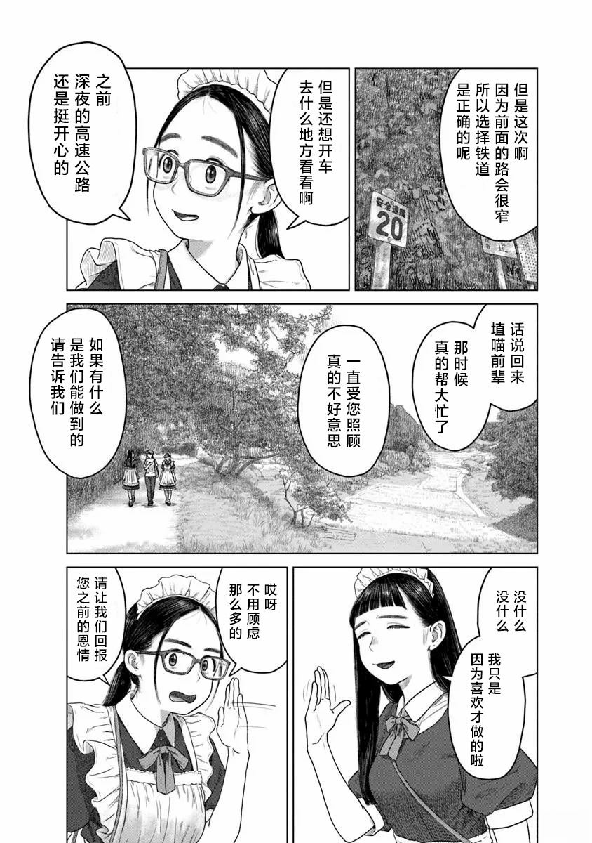 第5话18