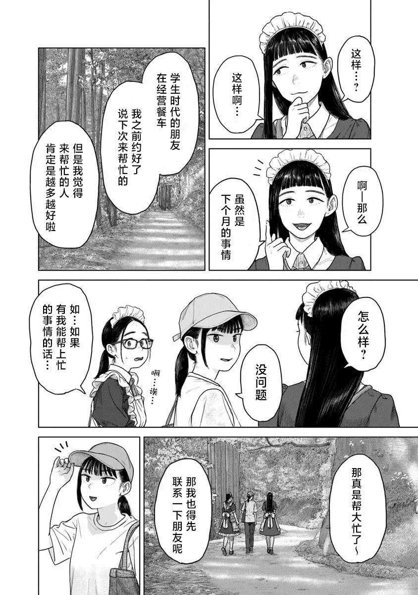 第5话19