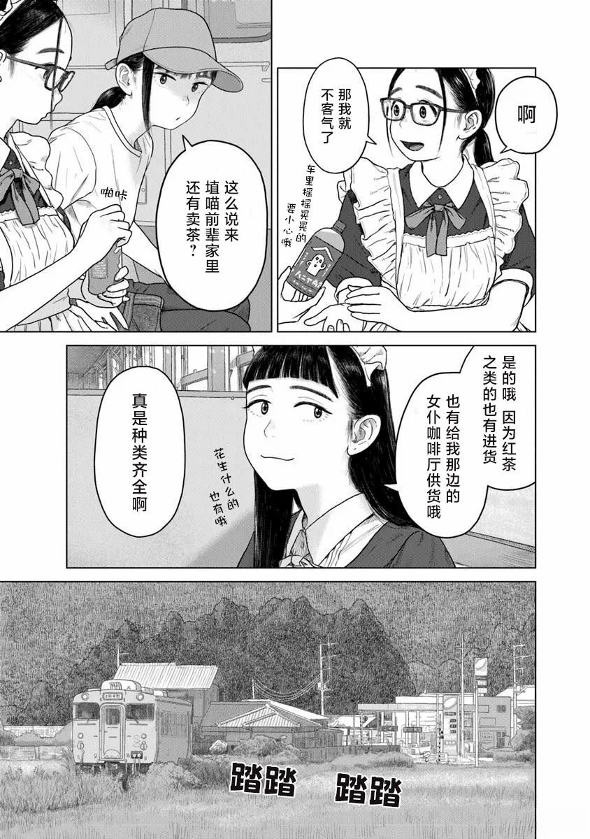 第5话2