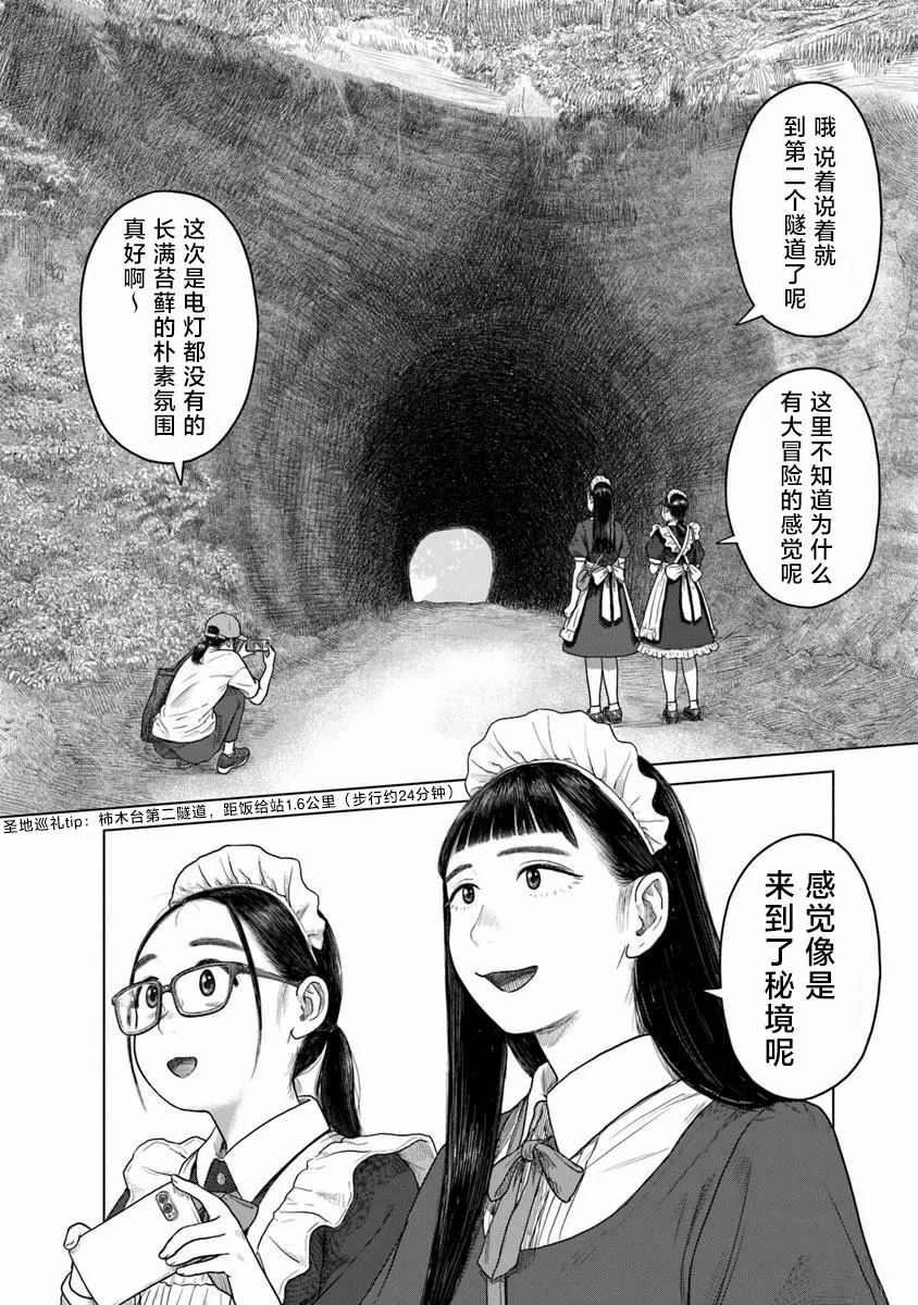 第5话20