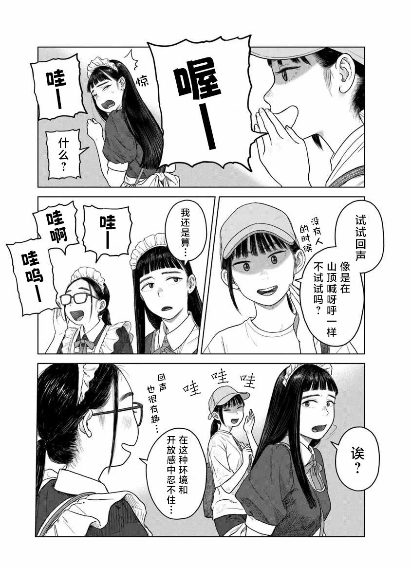 第5话21