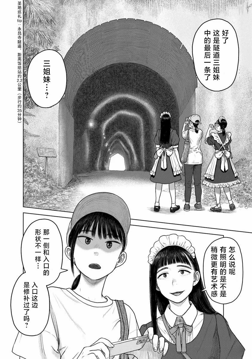 第5话23