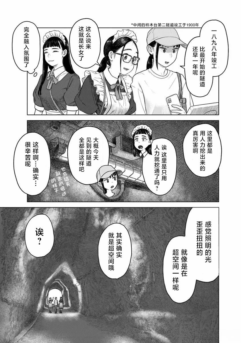 第5话24