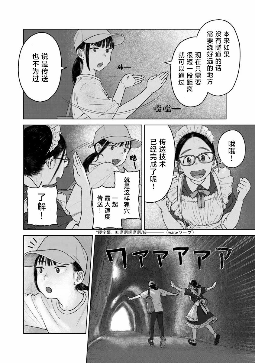 第5话25