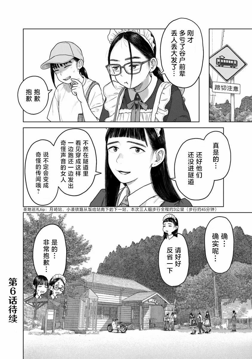 第5话27