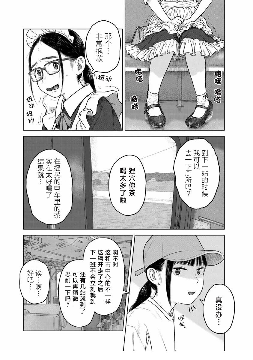 第5话3