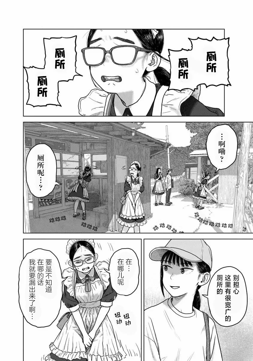 第5话5