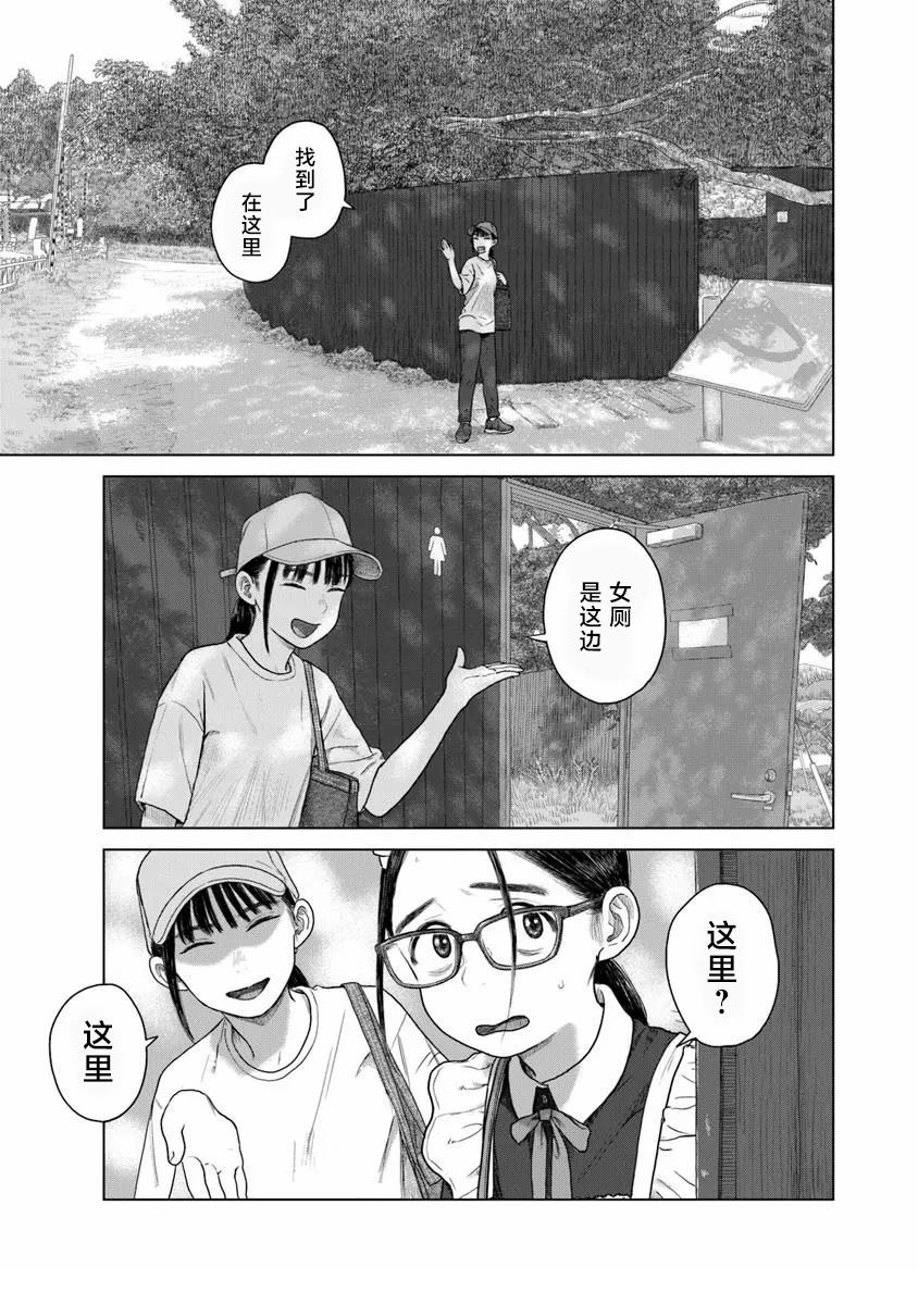 第5话6