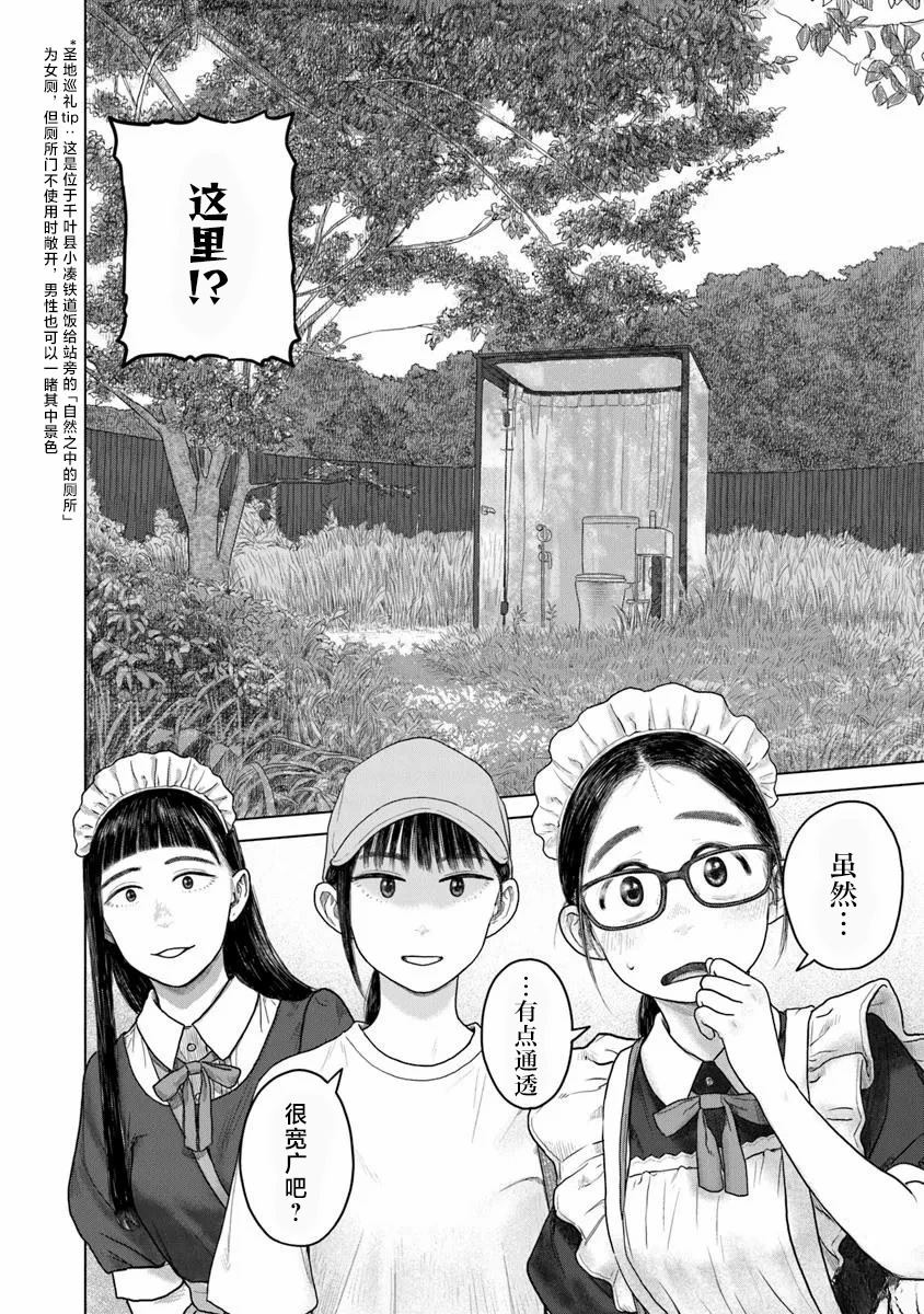 第5话7
