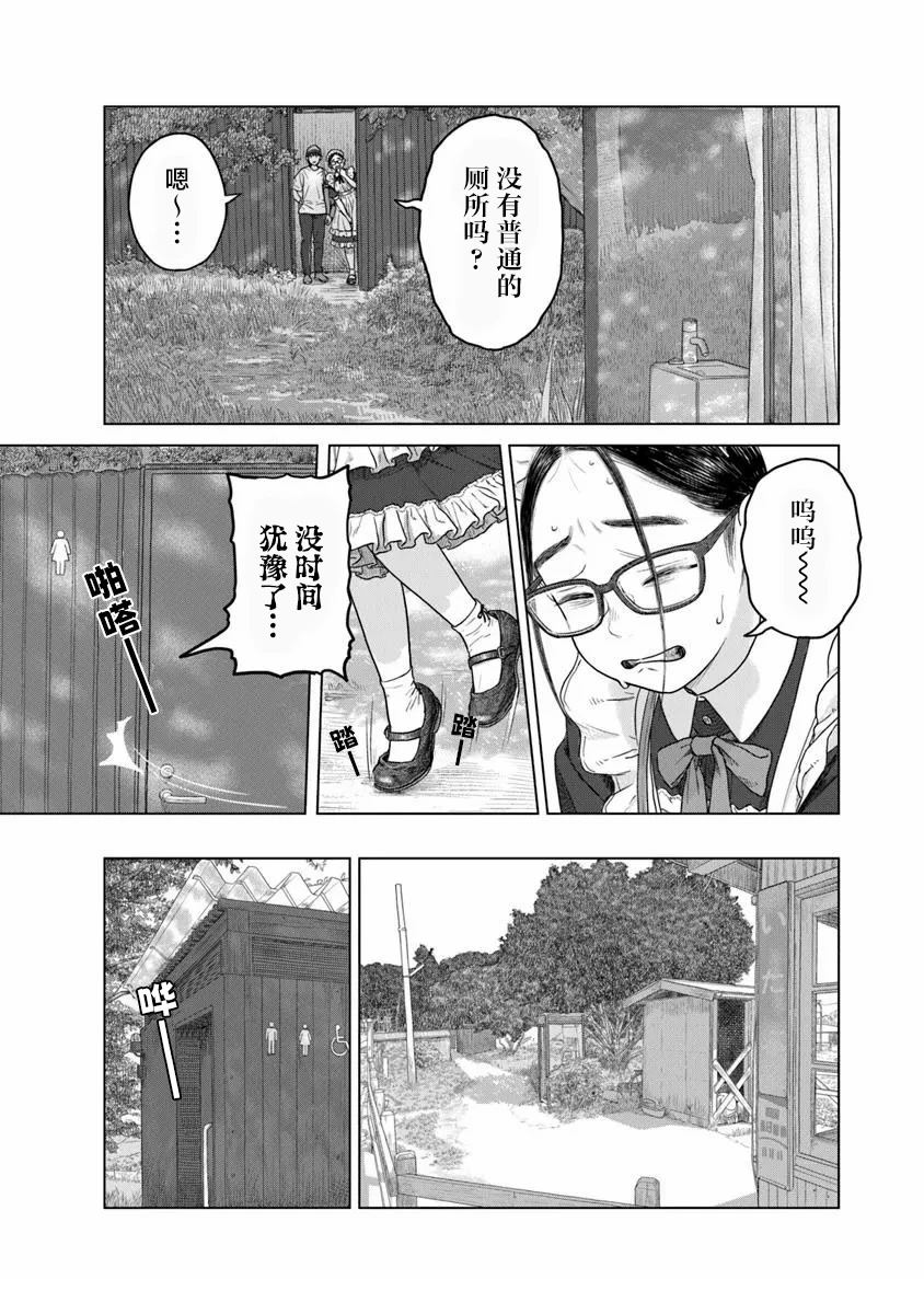 第5话8