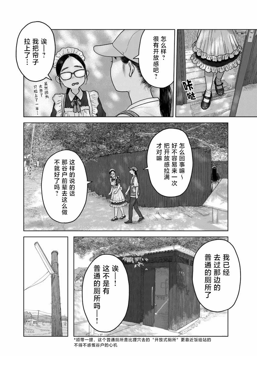 第5话9