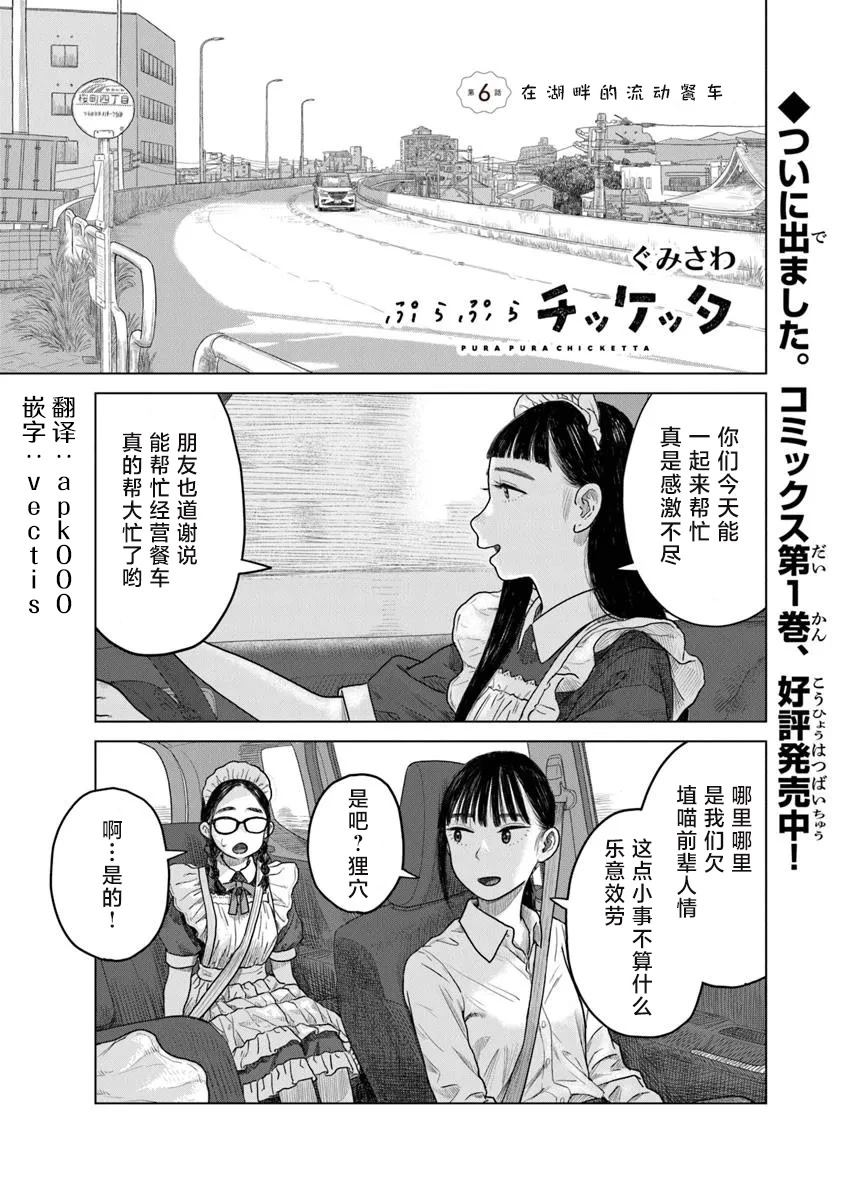 第6话0