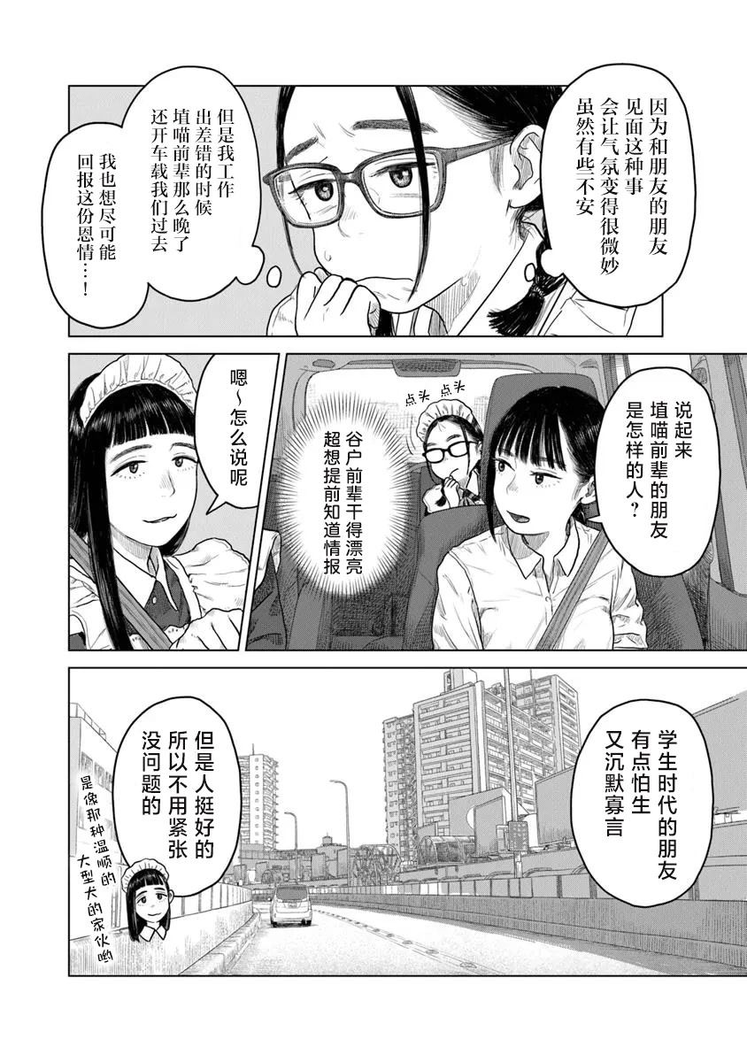 第6话1