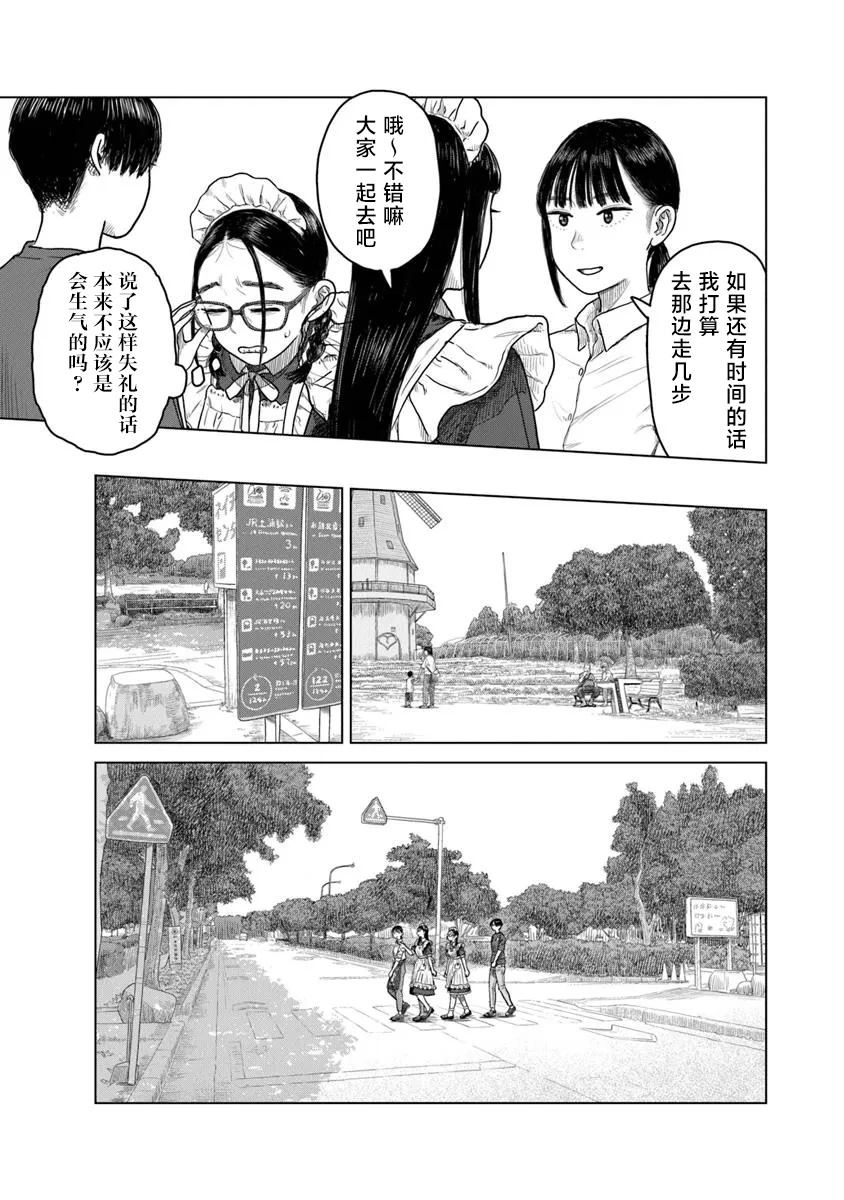 第6话10