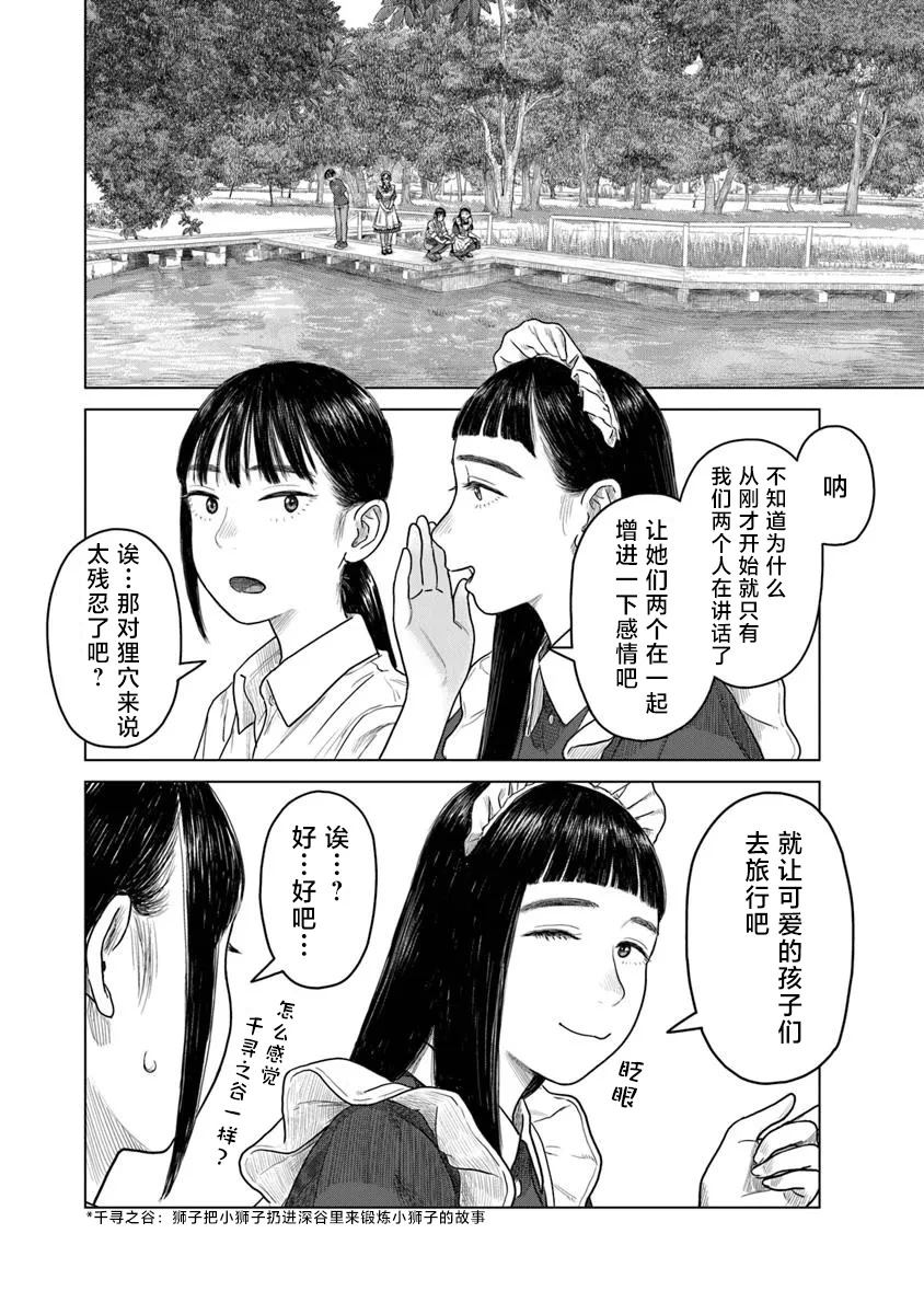 第6话13