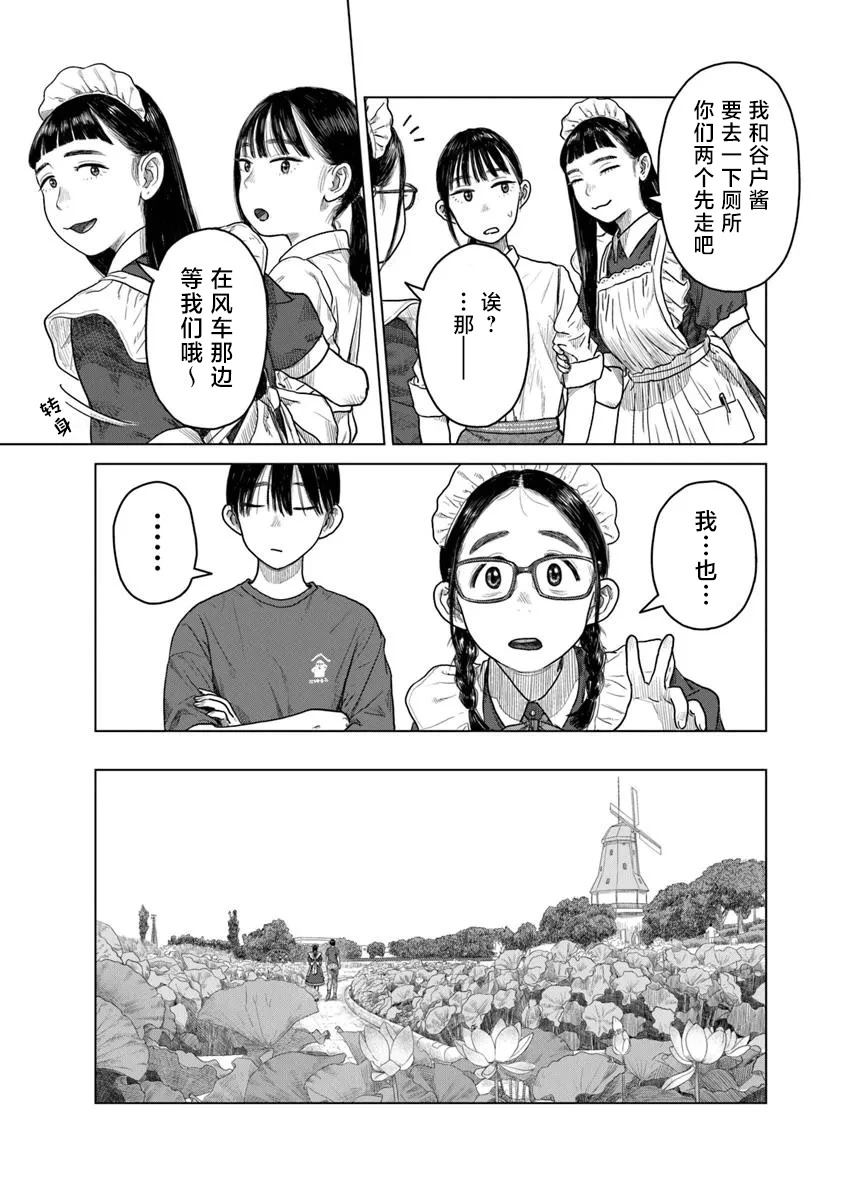 第6话14