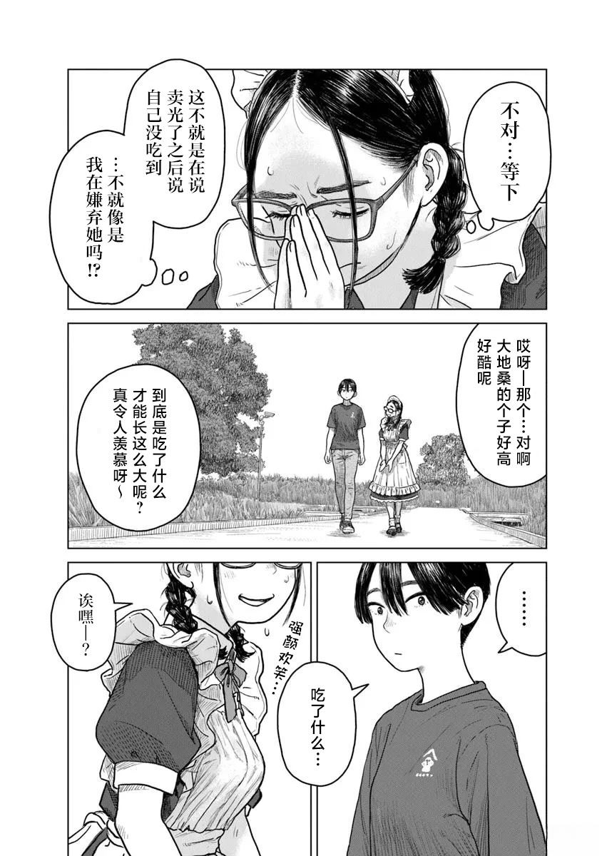 第6话16