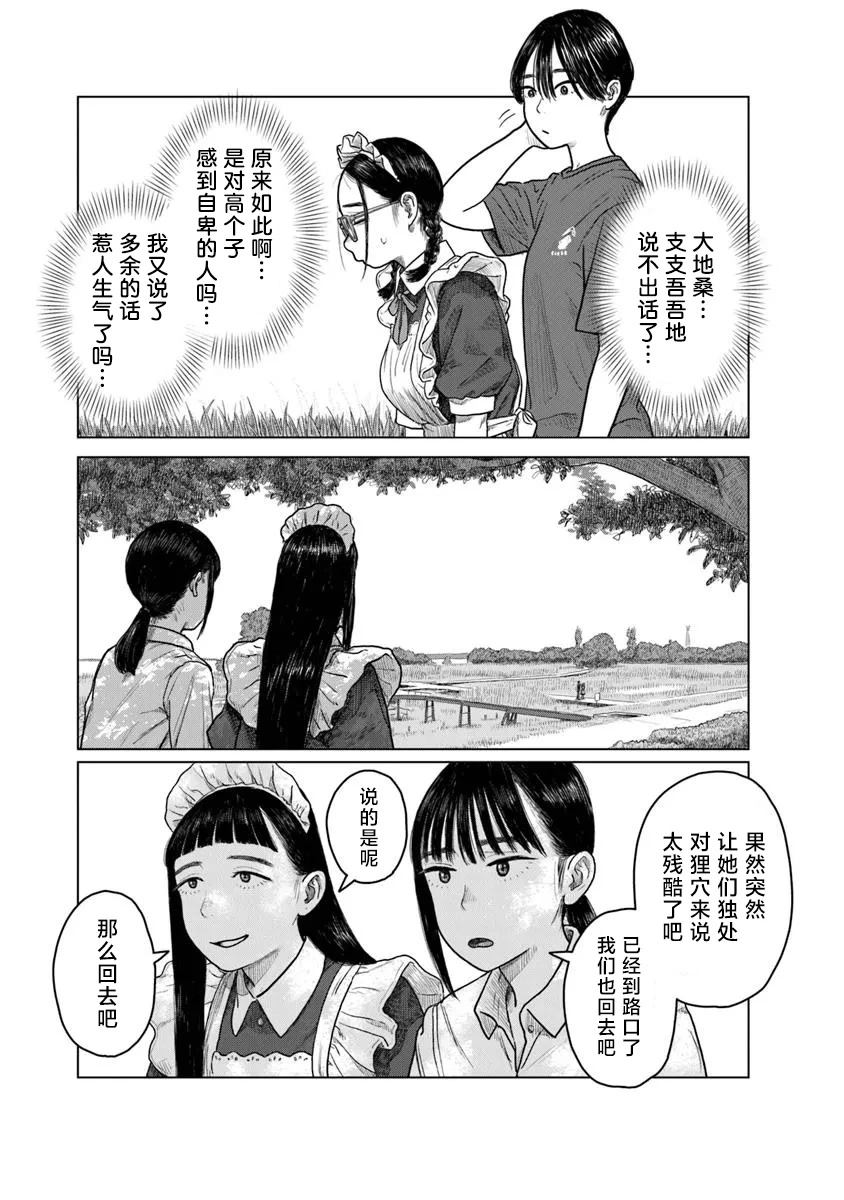 第6话17