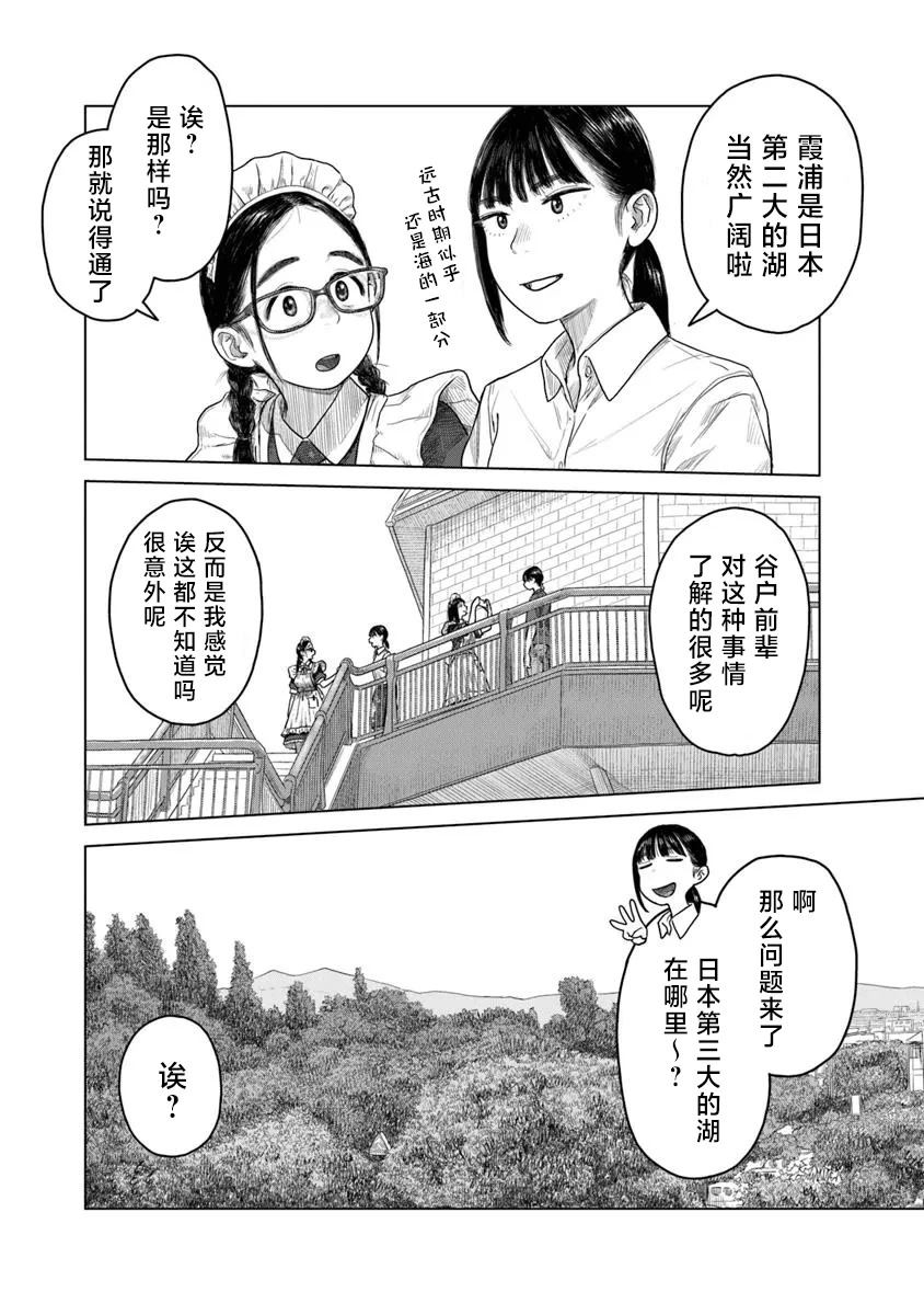 第6话19