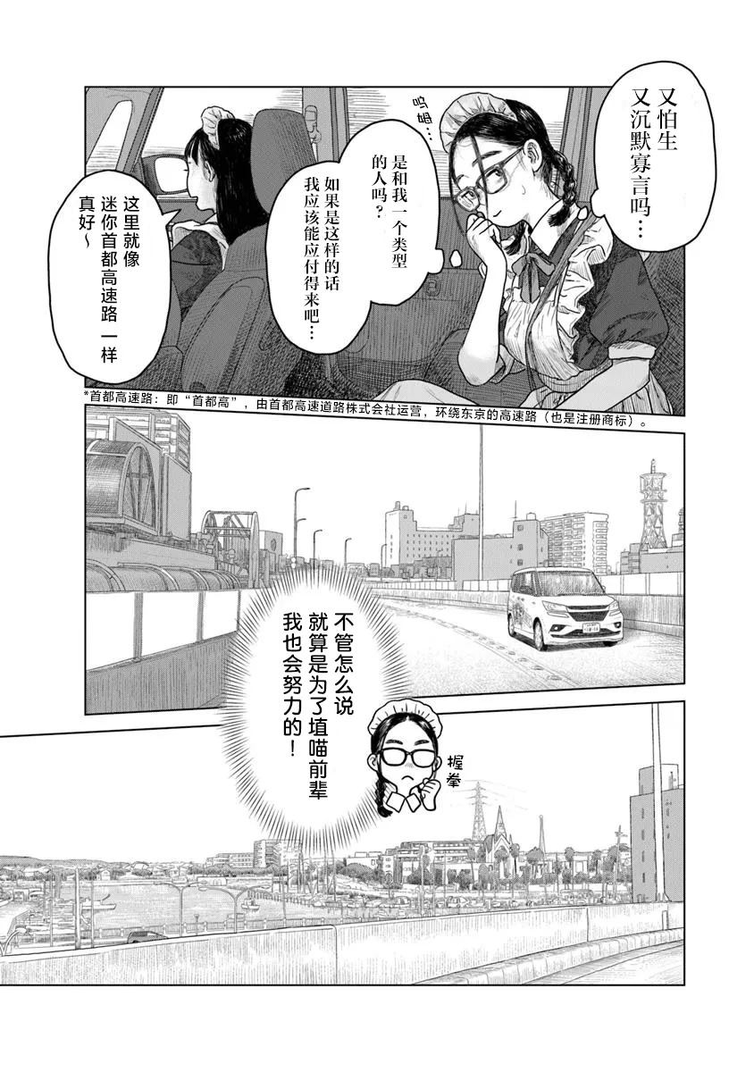 第6话2
