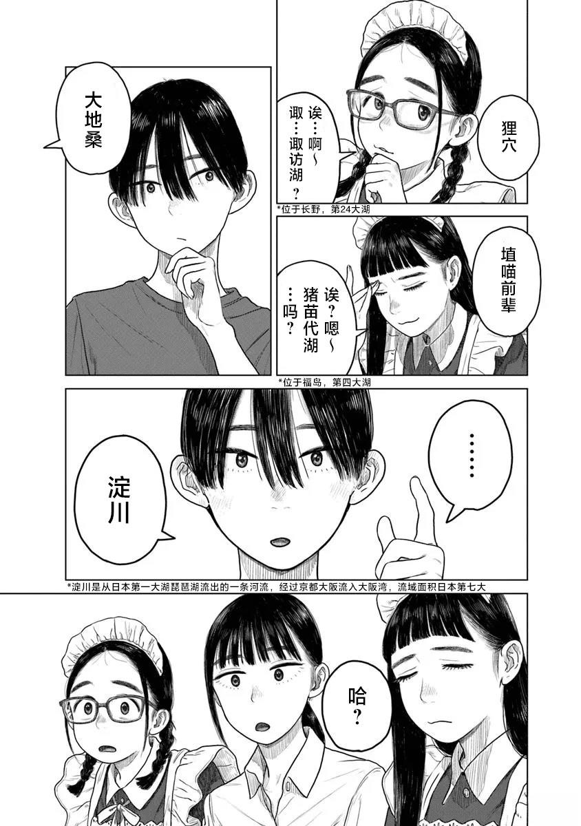 第6话20