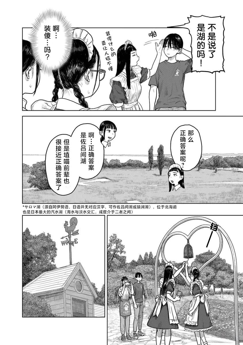 第6话21