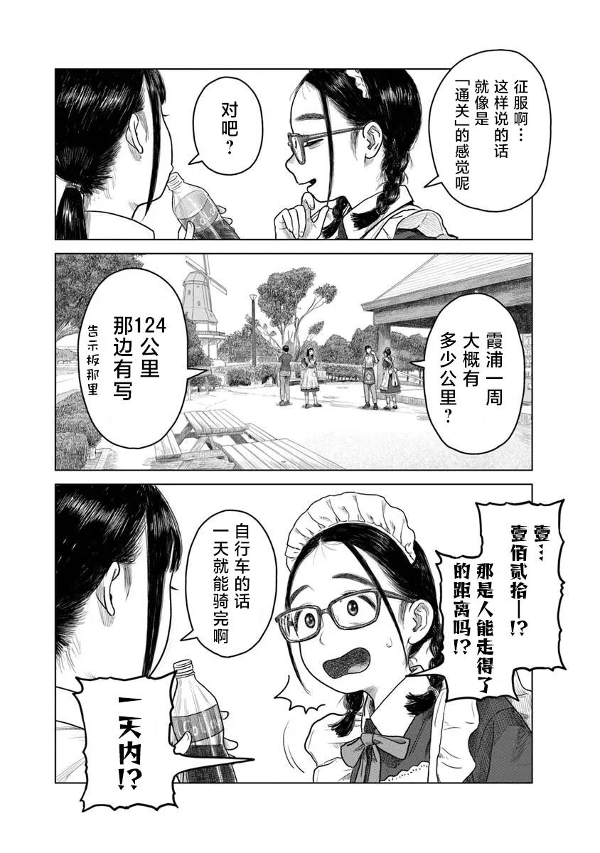 第6话23