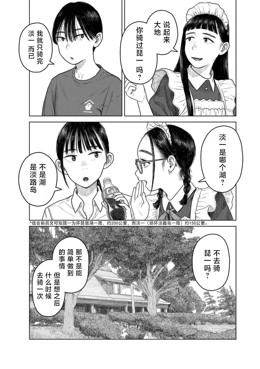 第6话24