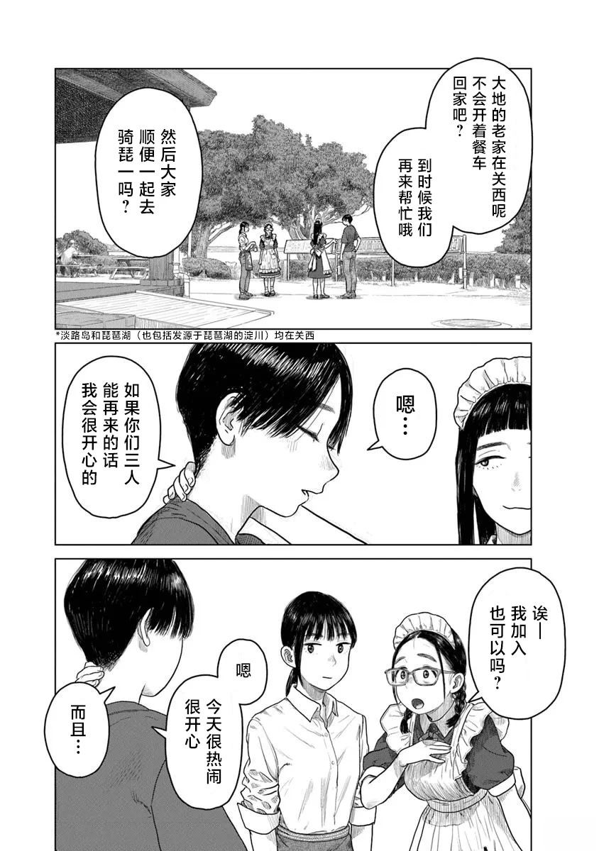 第6话25