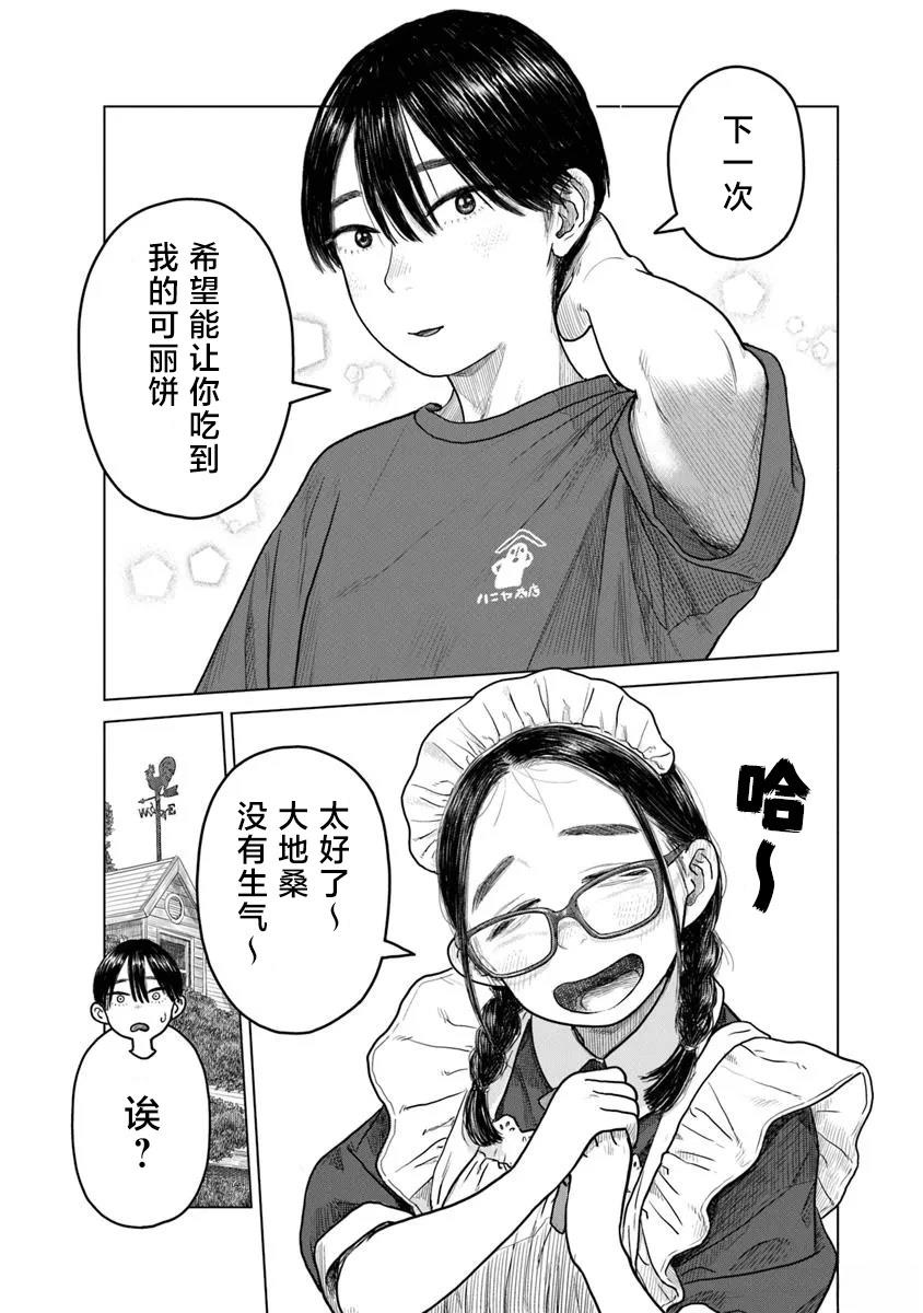 第6话26