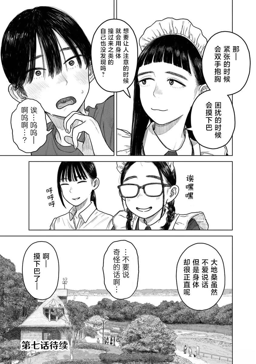 第6话28