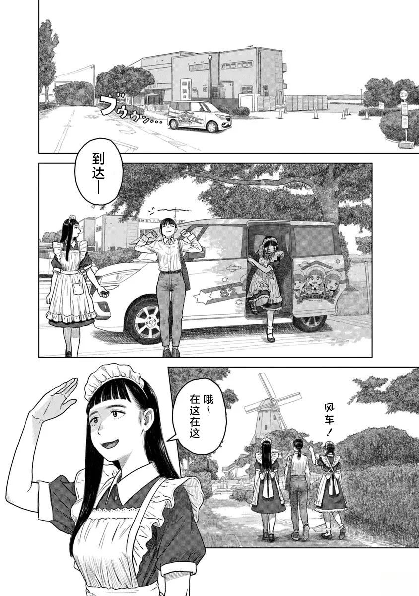 第6话3