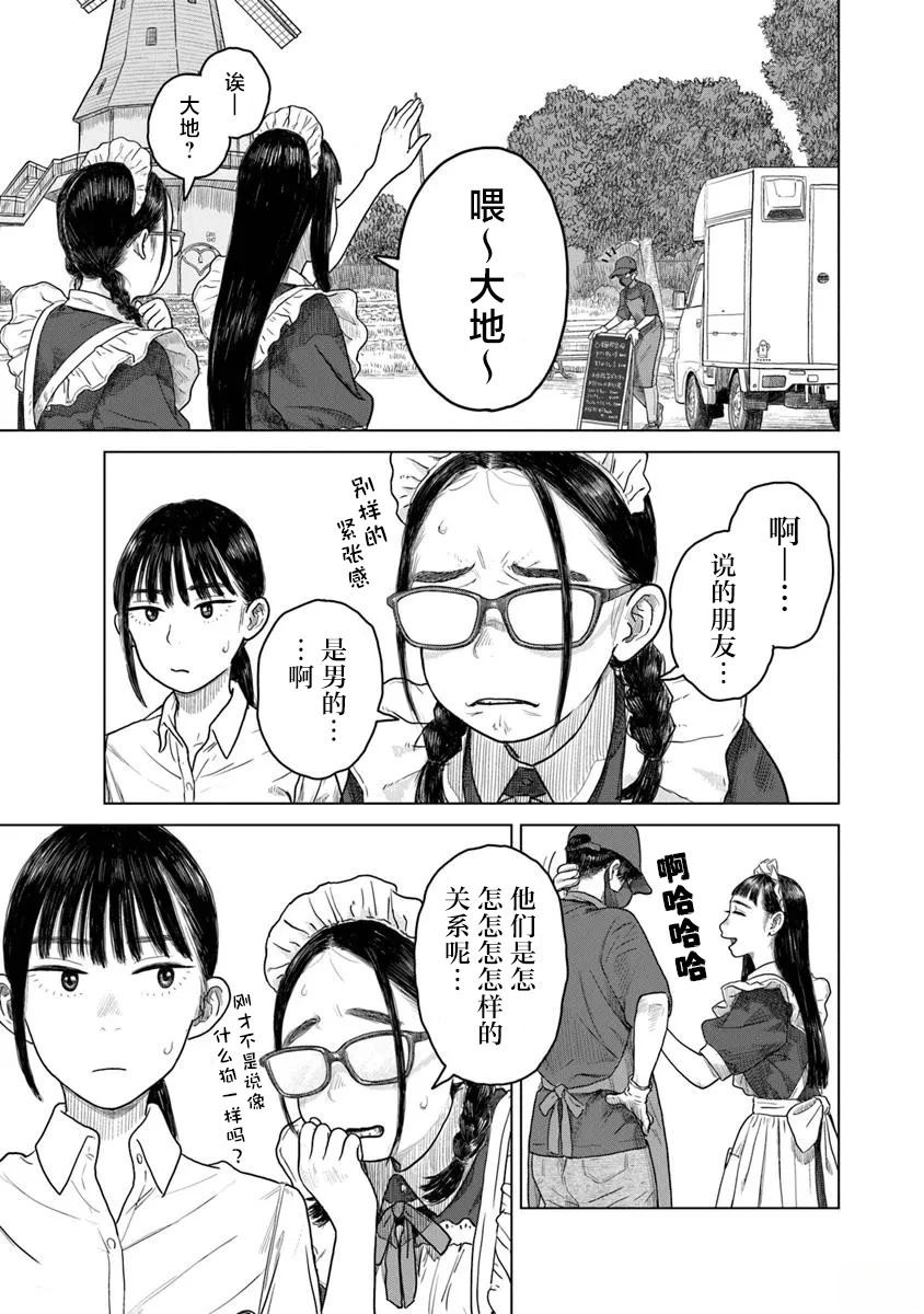 第6话4